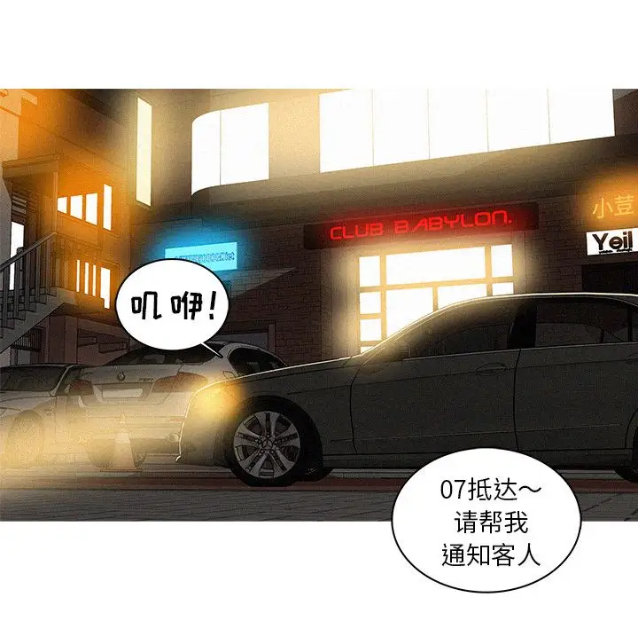 迷失天堂第5章