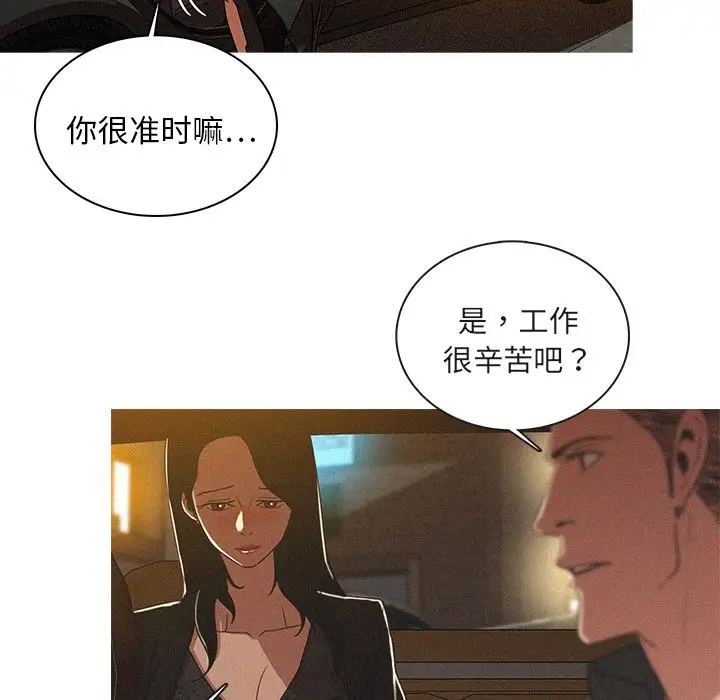 迷失天堂第5章