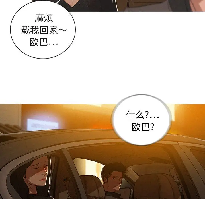 迷失天堂第5章