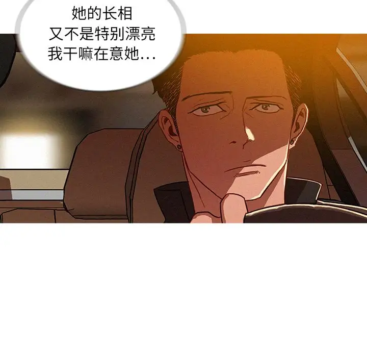 迷失天堂第5章