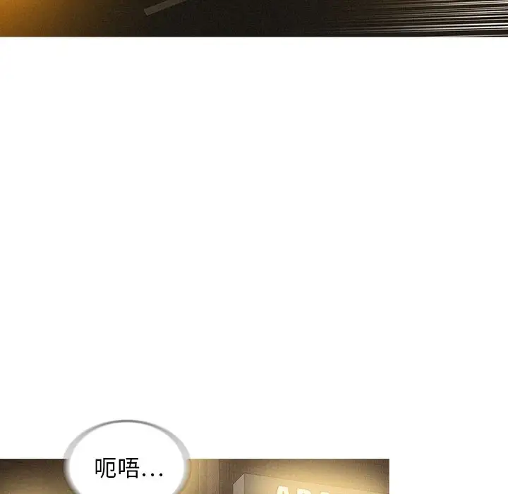 迷失天堂第6章