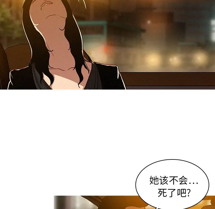 迷失天堂第6章