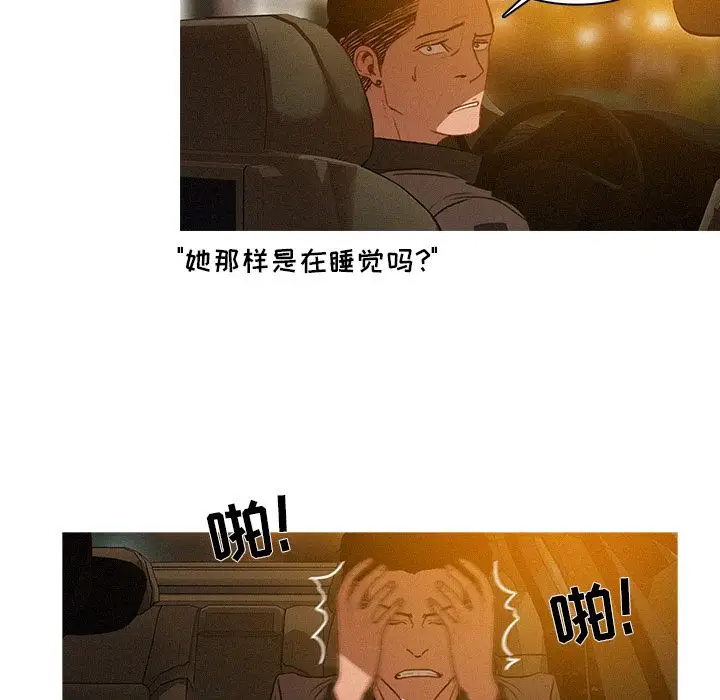 迷失天堂第6章