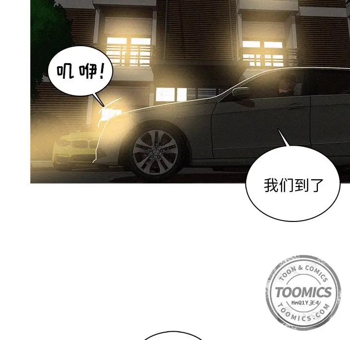 迷失天堂第6章