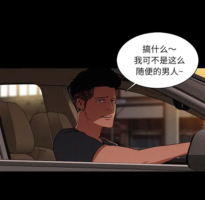 迷失天堂第6章