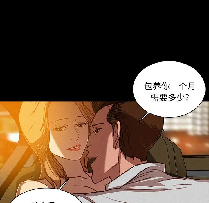 迷失天堂第6章