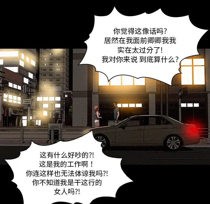 迷失天堂第6章