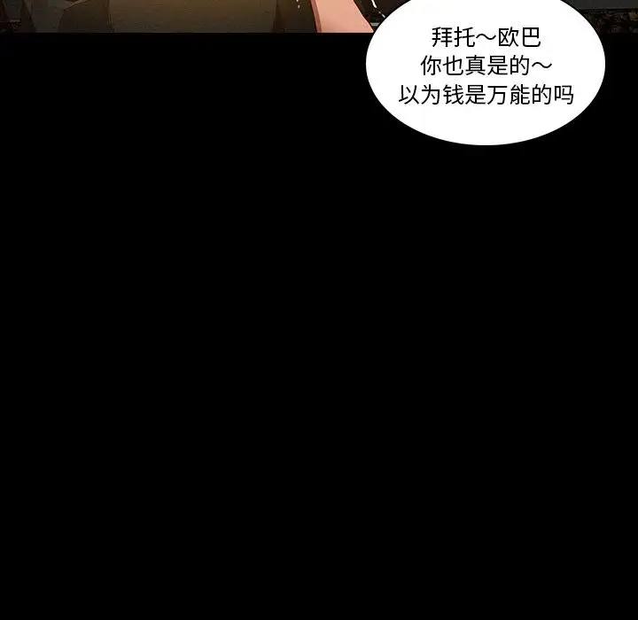 迷失天堂第6章