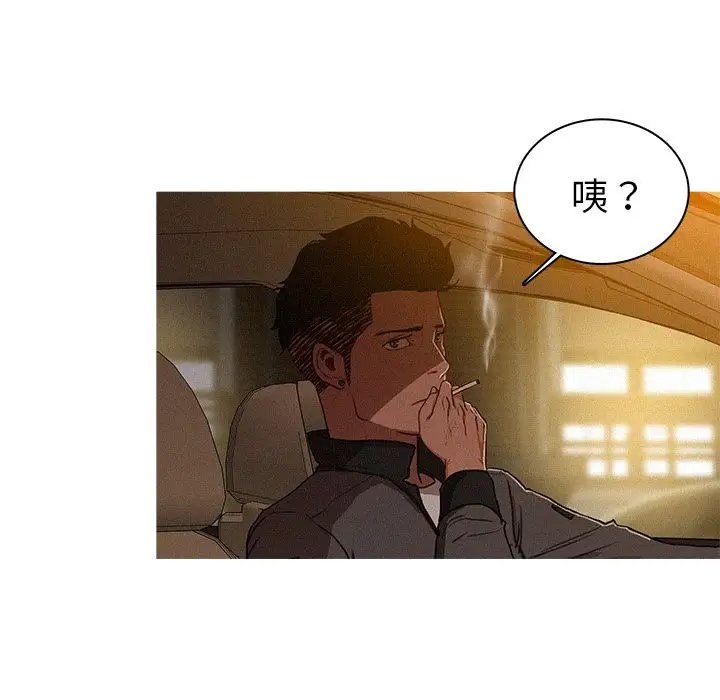 迷失天堂第6章