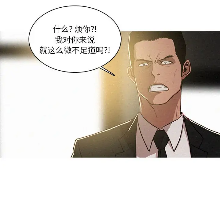 迷失天堂第7章