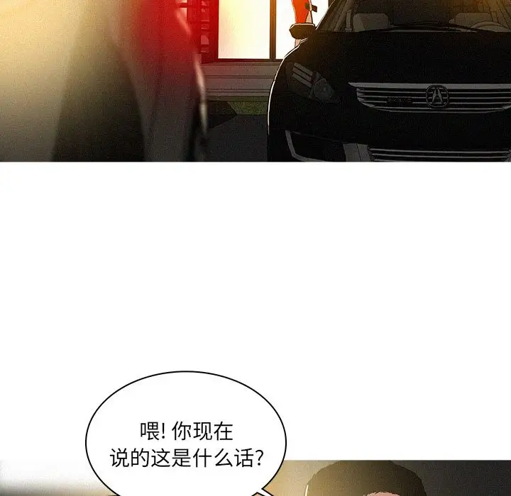 迷失天堂第7章