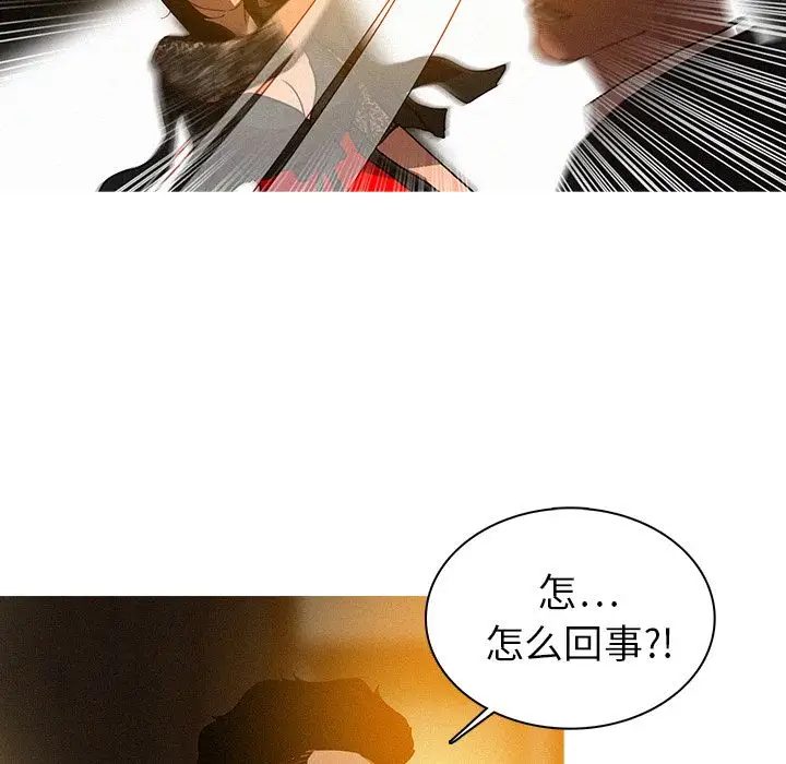 迷失天堂第7章