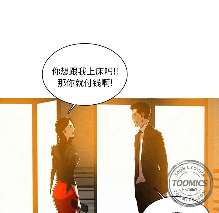 迷失天堂第7章