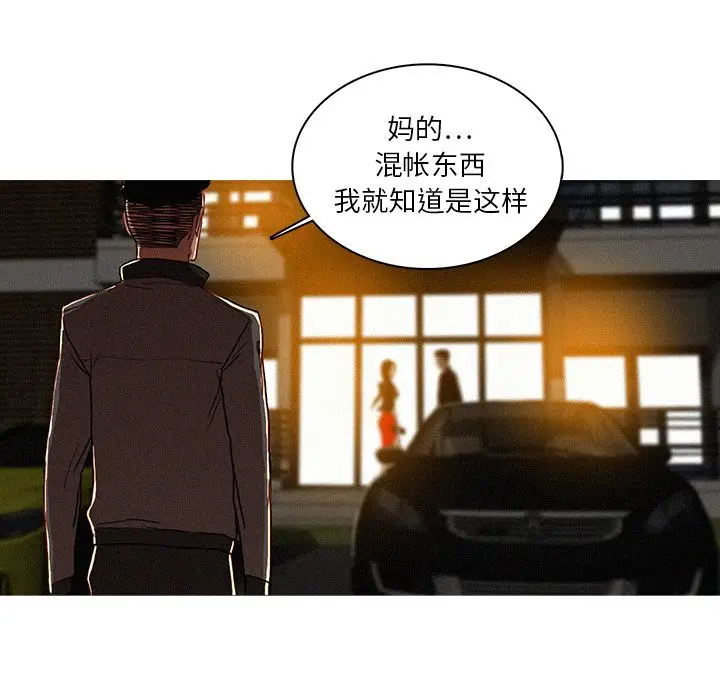 迷失天堂第7章