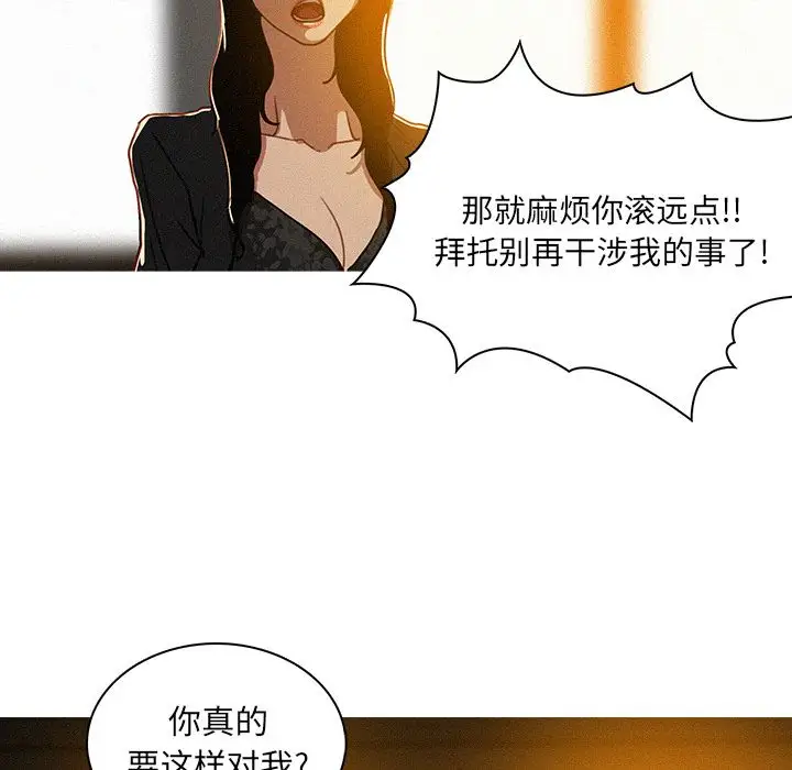 迷失天堂第7章
