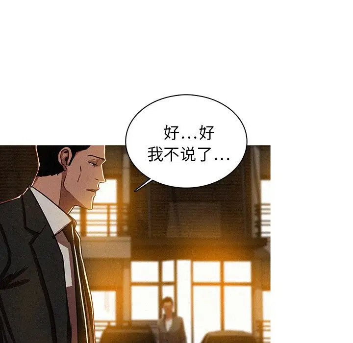 迷失天堂第7章