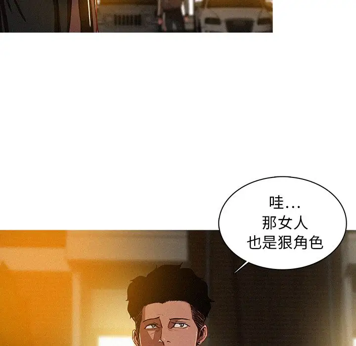 迷失天堂第7章