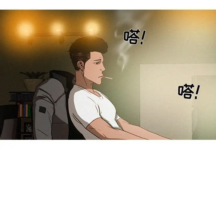 迷失天堂第7章