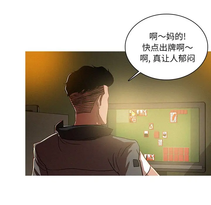 迷失天堂第7章