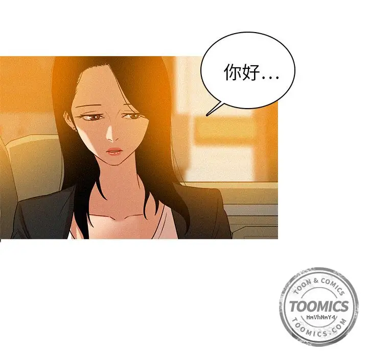 迷失天堂第7章