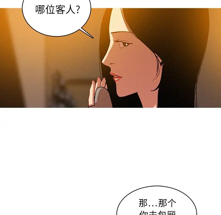 迷失天堂第7章