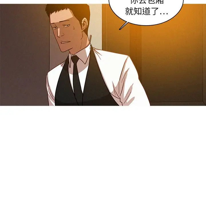 迷失天堂第7章