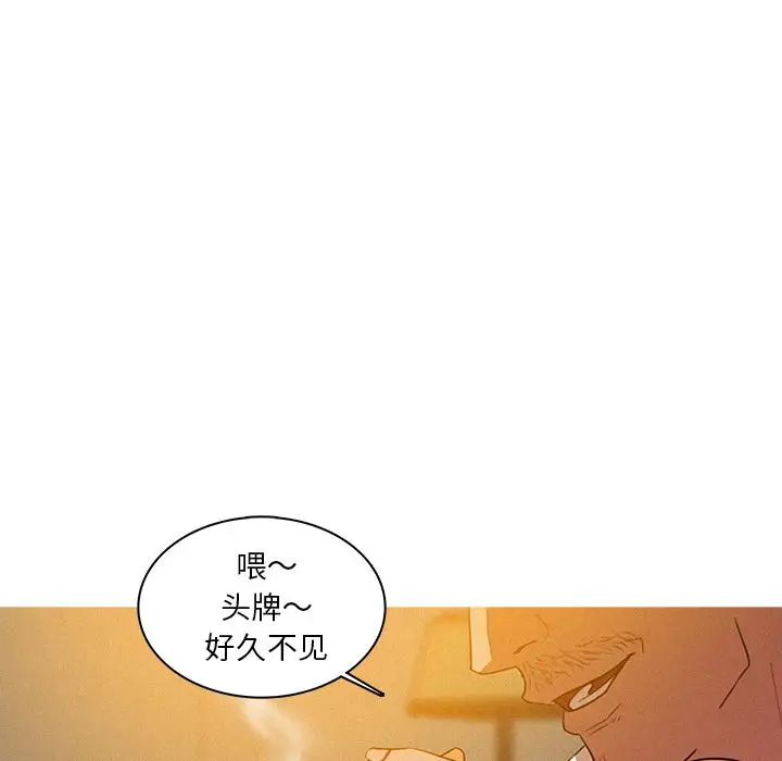 迷失天堂第7章