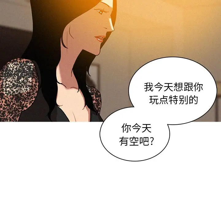 迷失天堂第7章