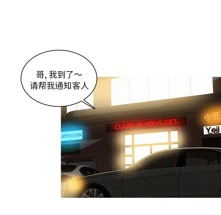 迷失天堂第7章