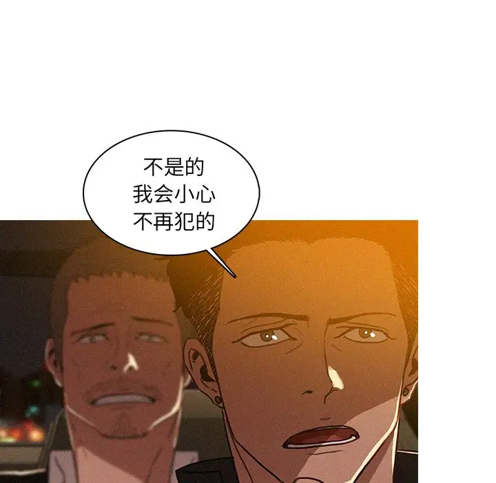 迷失天堂第8章
