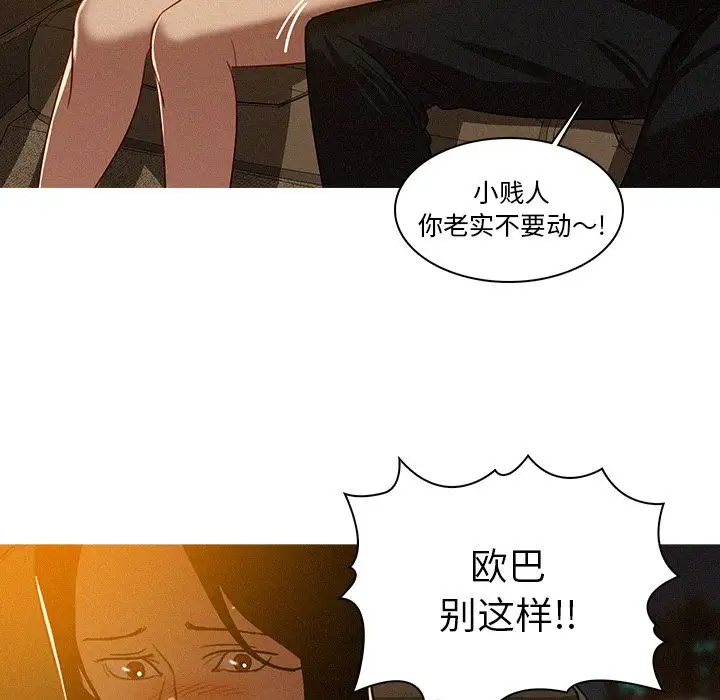 迷失天堂第8章