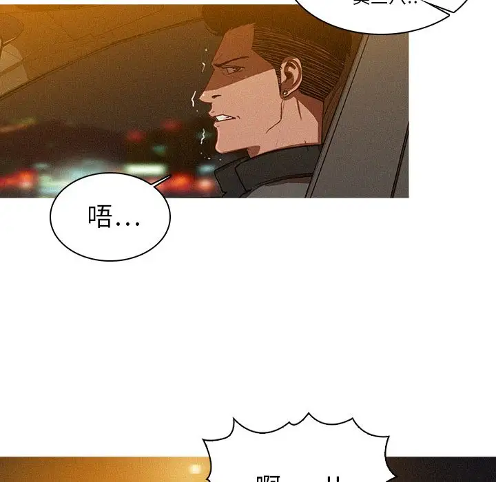 迷失天堂第8章