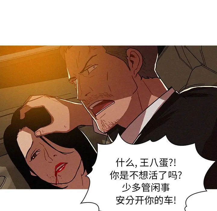 迷失天堂第8章