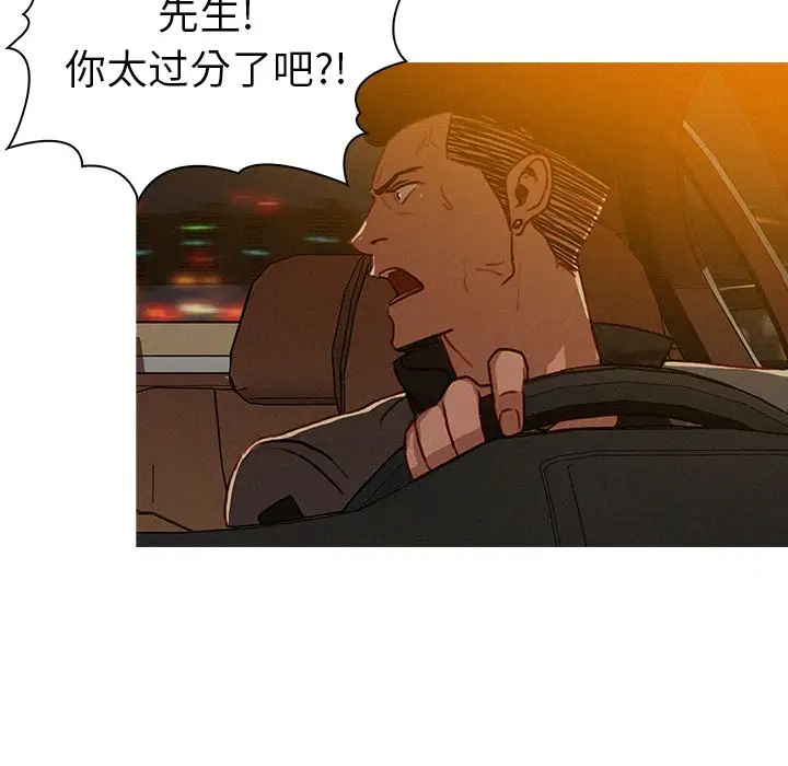 迷失天堂第8章