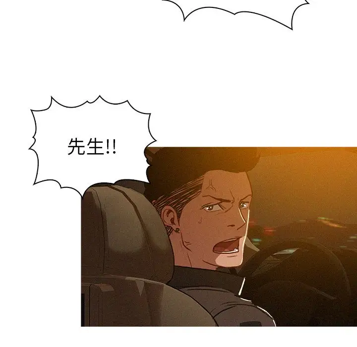 迷失天堂第8章