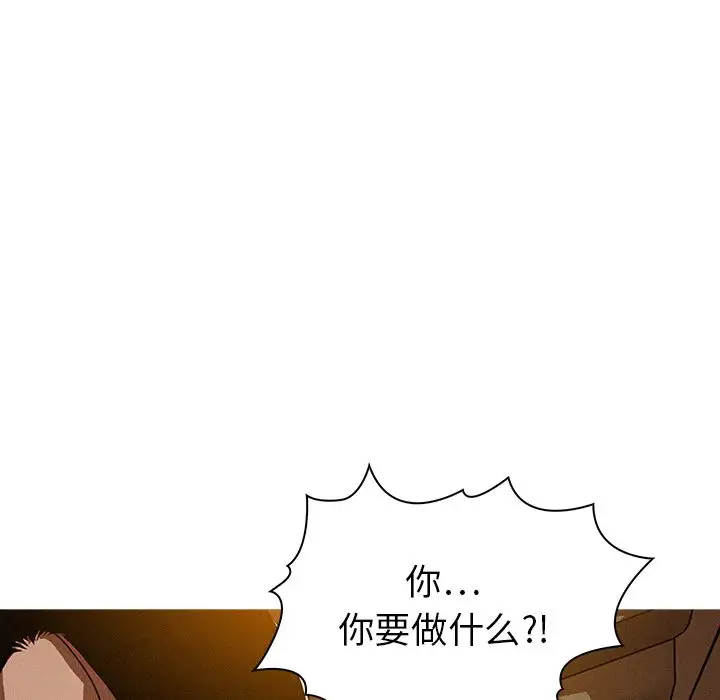 迷失天堂第8章