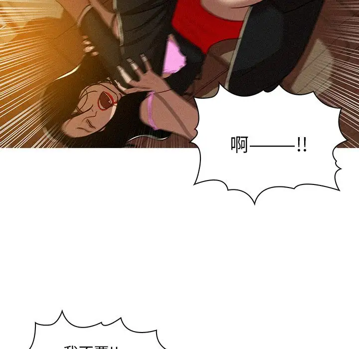 迷失天堂第8章