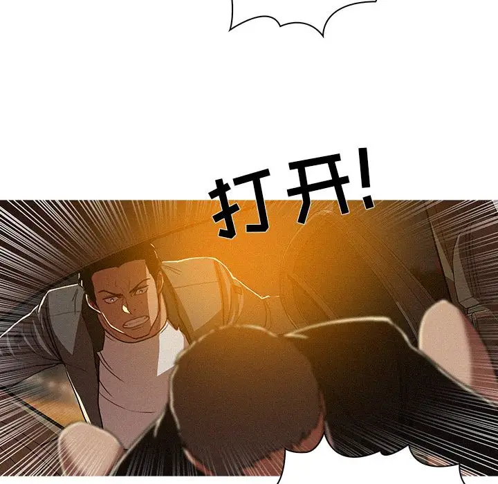 迷失天堂第8章