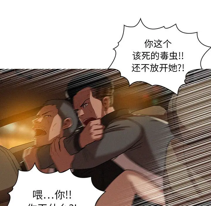 迷失天堂第8章