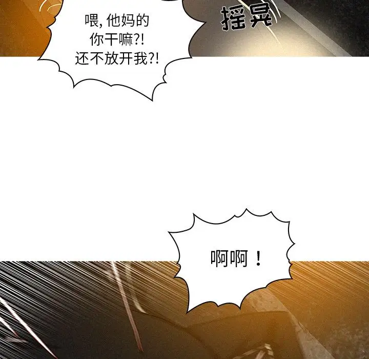 迷失天堂第8章