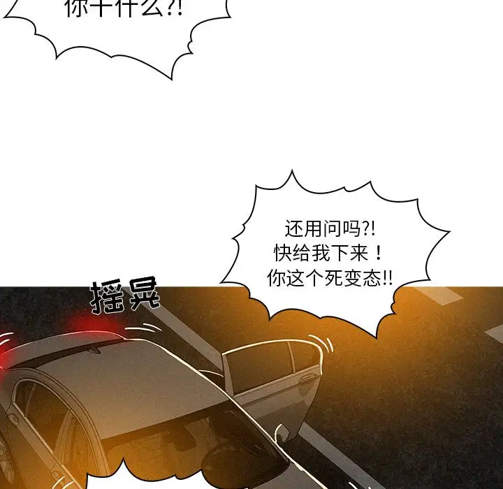 迷失天堂第8章