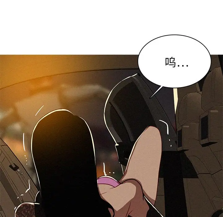 迷失天堂第8章