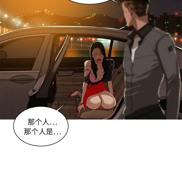 迷失天堂第8章