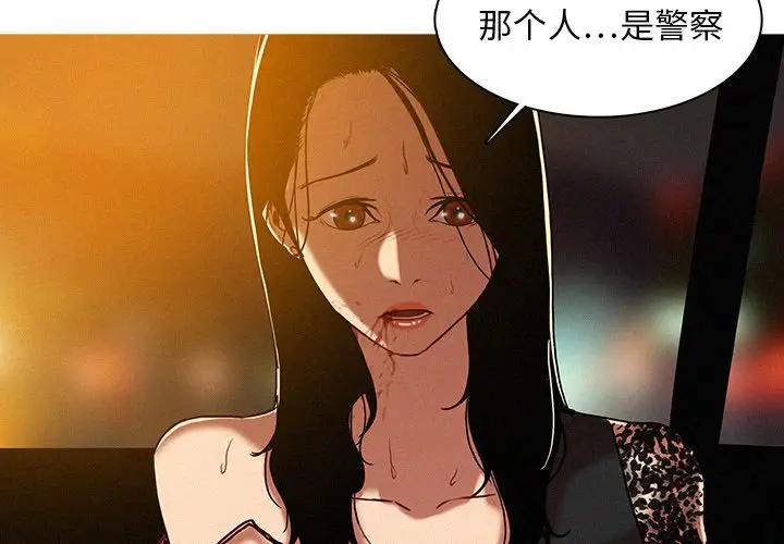 迷失天堂第9章