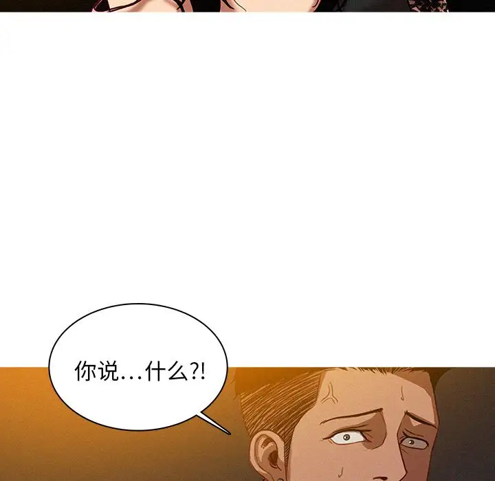 迷失天堂第9章