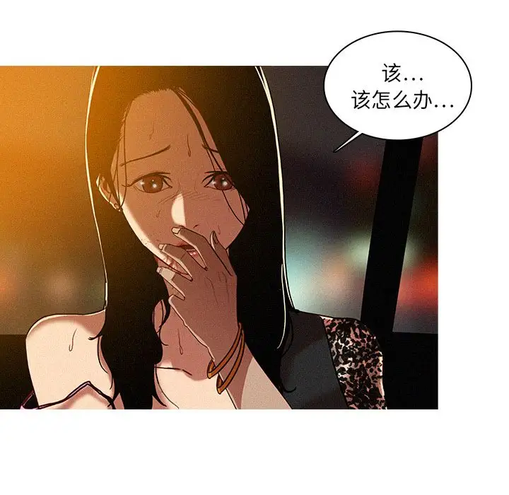 迷失天堂第9章