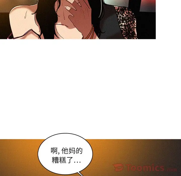 迷失天堂第9章