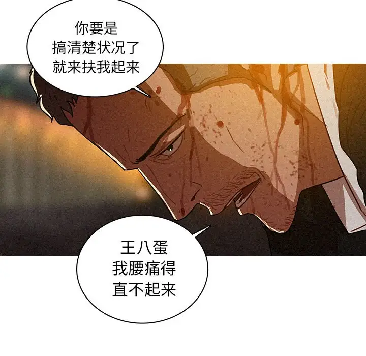迷失天堂第9章