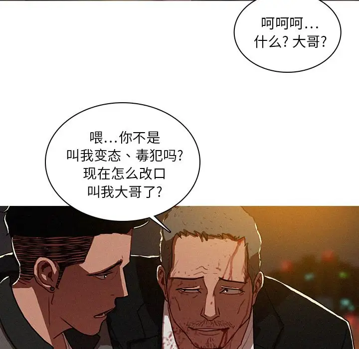 迷失天堂第9章