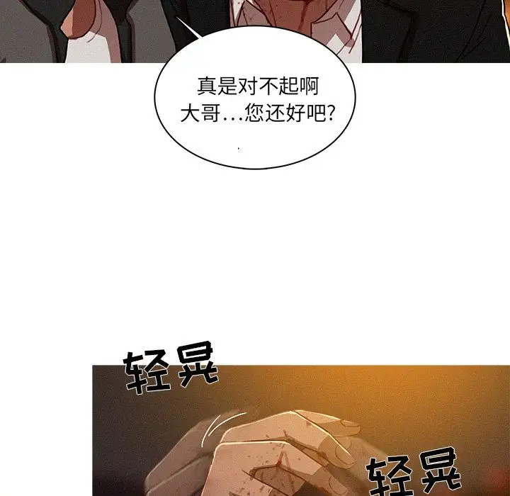 迷失天堂第9章